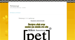 Desktop Screenshot of petstaxi.gr