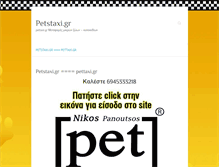Tablet Screenshot of petstaxi.gr